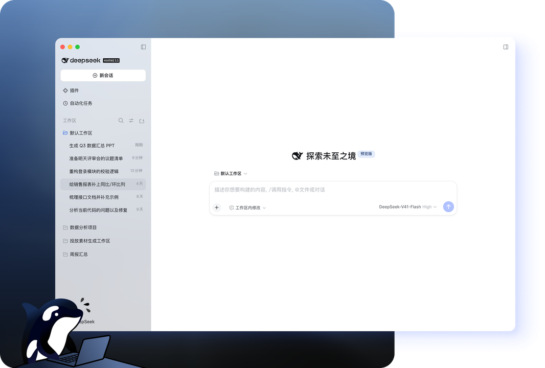 DeepSeek网页端多轮对话交互与上下文保持能力