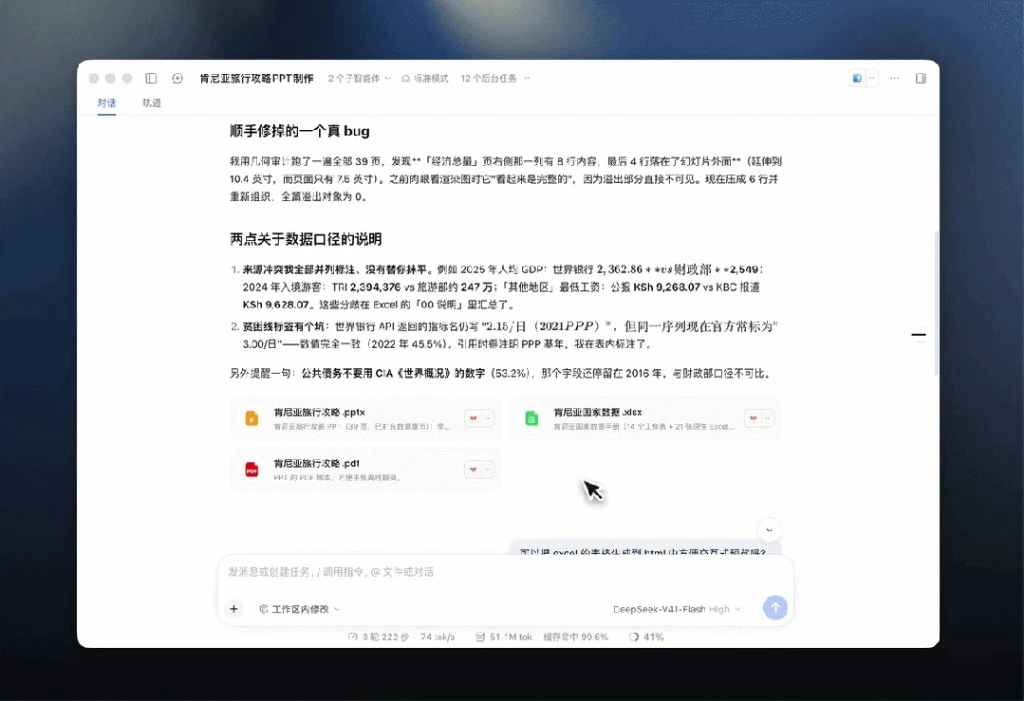 DeepSeek智能工作流与开发者在线集成