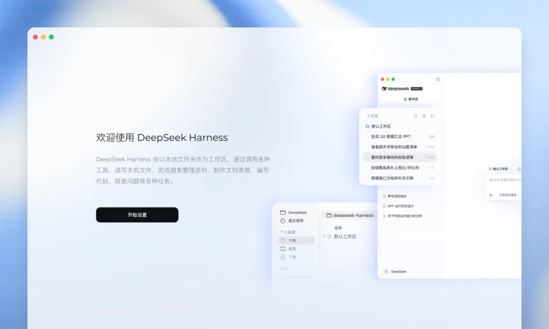 DeepSeek开放平台控制台监控与API调用数据统计